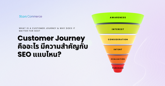 What Is a Customer Journey & Why Does It Matter for SEO?