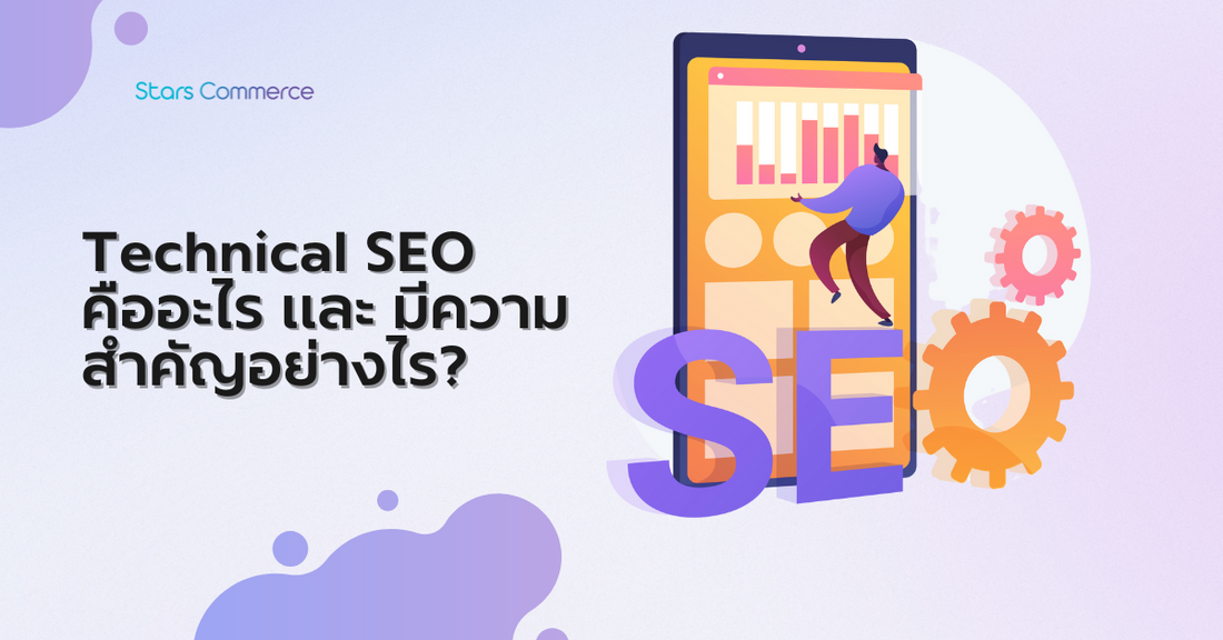 What is Technical SEO? - Stars Commerce