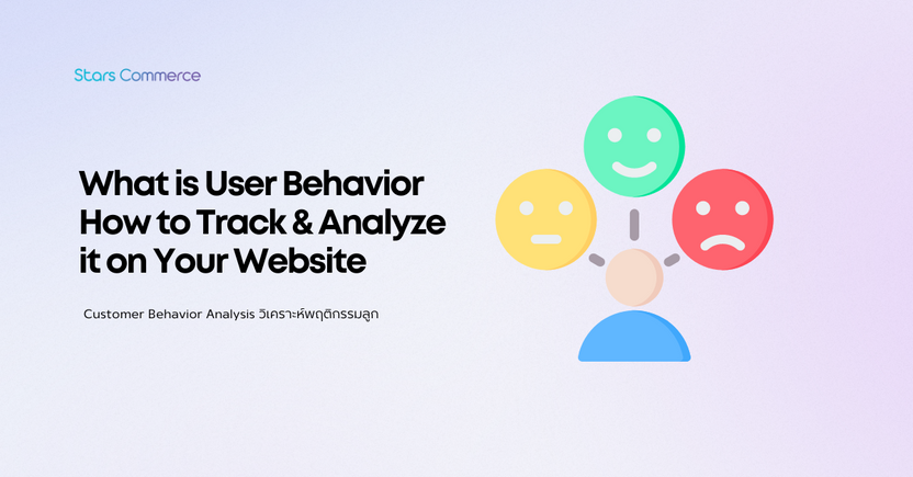 User Behavior: How to Track and Analyze it on Your Website