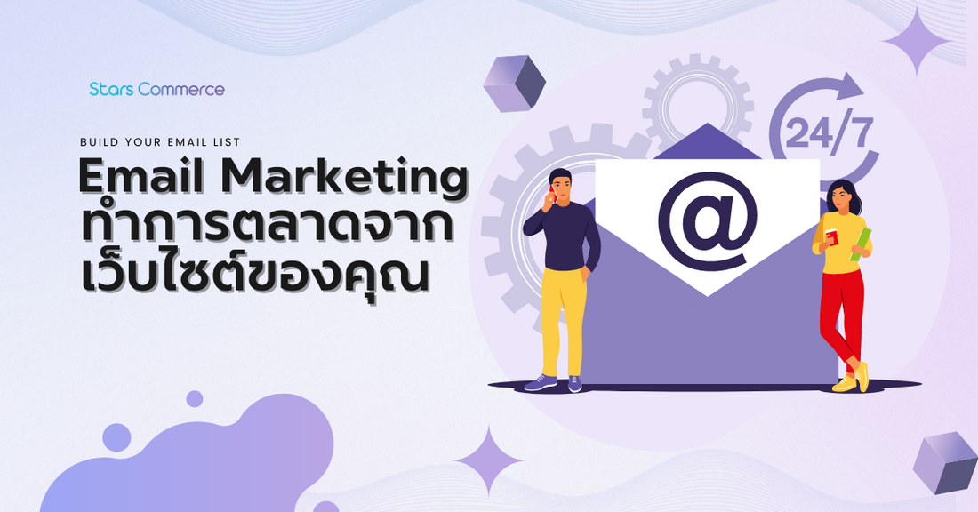 Email Marketing To Grow Your Business - Stars Commerce