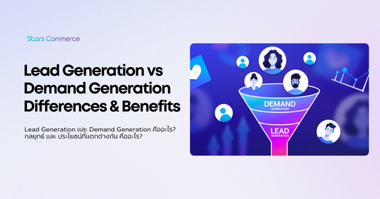 Lead Generation vs Demand Generation  Differences & Benefits