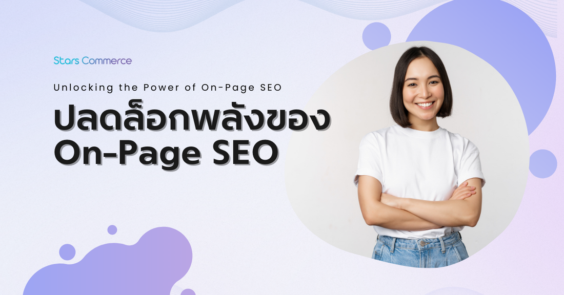 What is On-Page SEO? - Stars Commerce