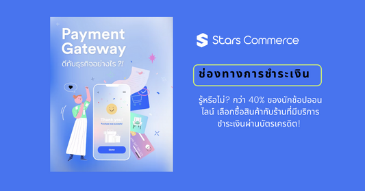Shopify Payment Methods in Thailand - Stars Commerce