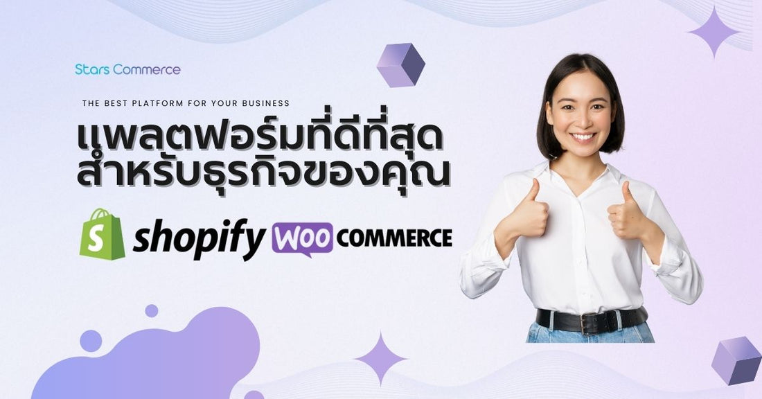 Shopify vs WooCommerce – The Best Platform For Your Business - Stars Commerce