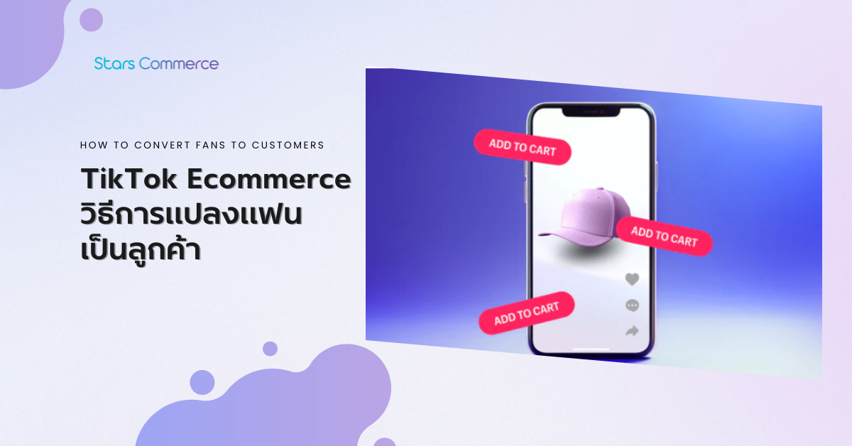 How to Increase Sales on TikTok and Grow Your Business – Stars Commerce