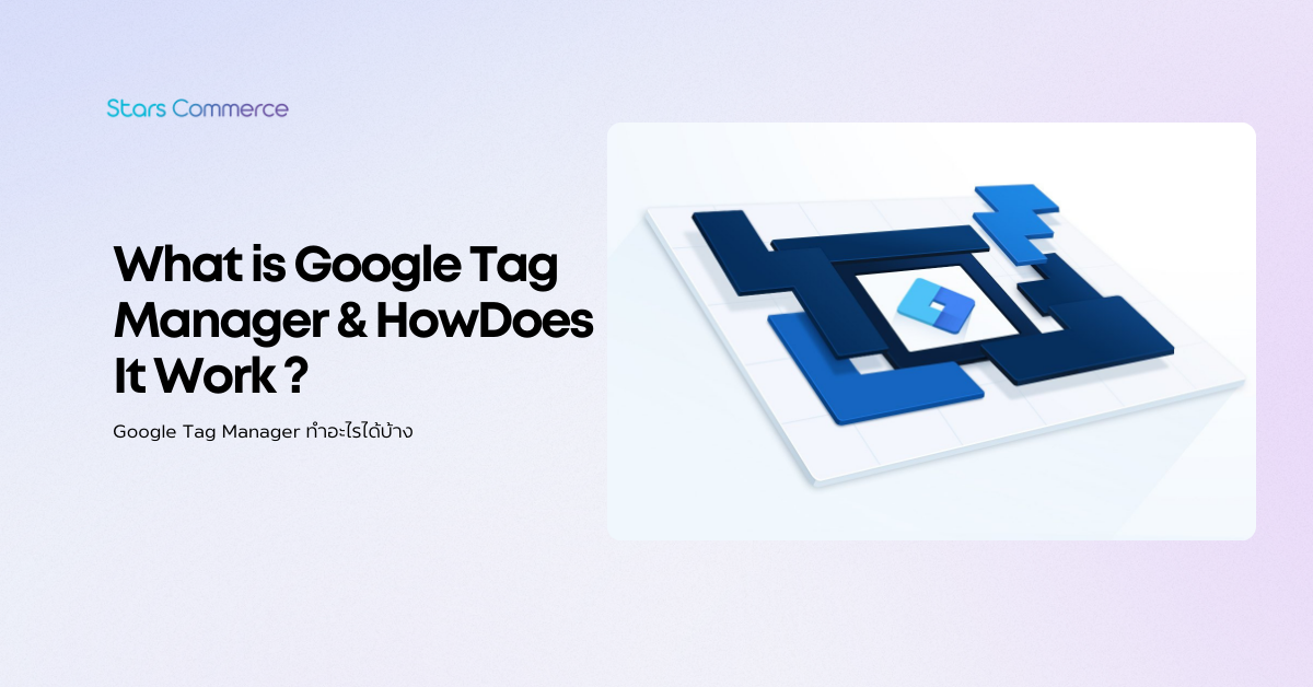 Tag For Manager What Is Google Tag Manager & How Does It Work? – Stars Commerce
